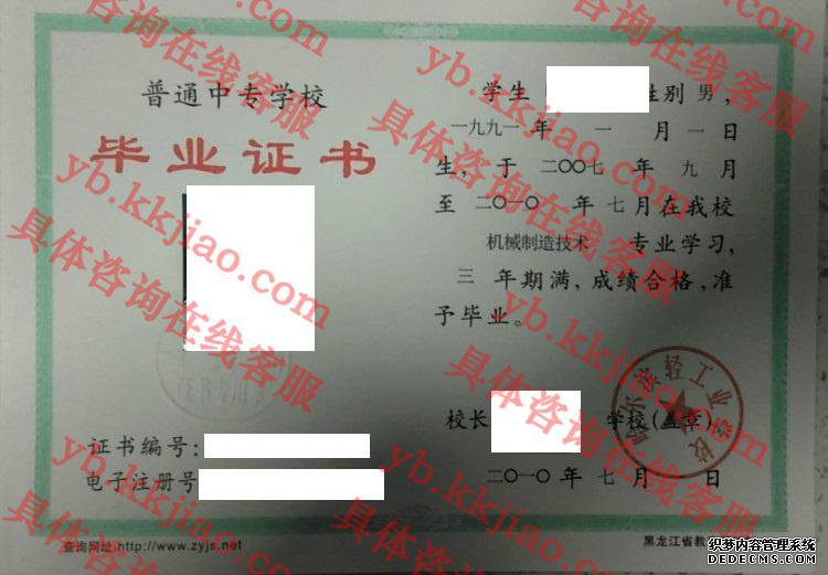 哈尔滨轻工业学校<a href='http://www.biyezhengyangben.net/' target='_blank'><u>毕业证样本</u></a>