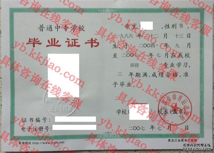 哈尔滨市体育运到学校<a href='http://www.biyezhengyangben.net/' target='_blank'><u>毕业证样本</u></a>