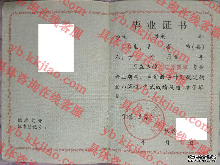 海南省第二卫生学校<a href='http://www.biyezhengyangben.net/' target='_blank'><u>毕业证样本</u></a>