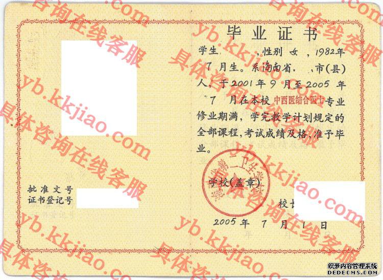 海南省第二卫生学校<a href='http://www.biyezhengyangben.net/' target='_blank'><u>毕业证样本</u></a>