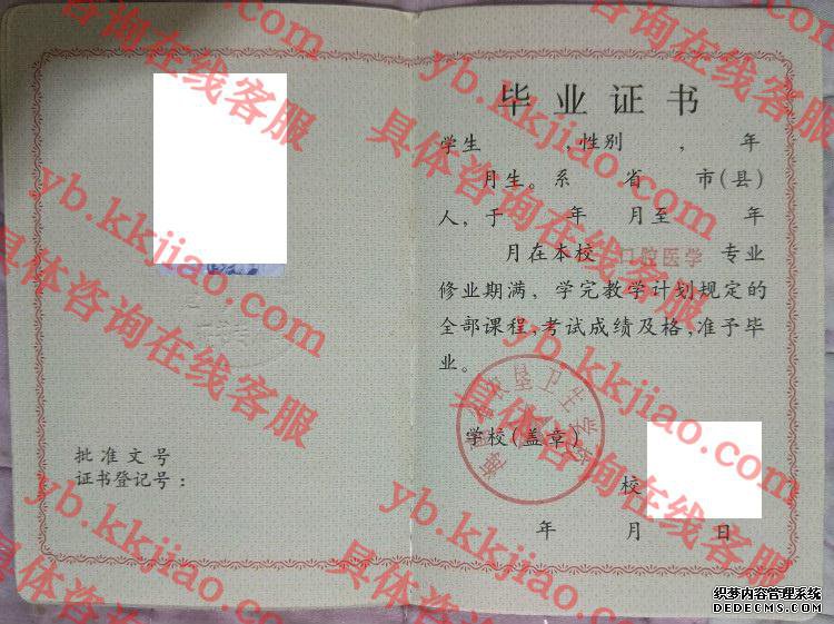 海南省农垦卫生学校<a href='http://www.biyezhengyangben.net/' target='_blank'><u>毕业证样本</u></a>