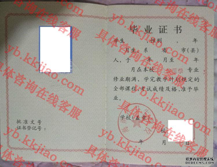 海南省卫生学校<a href='http://www.biyezhengyangben.net/' target='_blank'><u>毕业证样本</u></a>