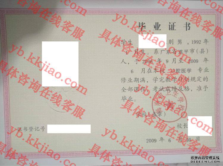 海南省卫生学校<a href='http://www.biyezhengyangben.net/' target='_blank'><u>毕业证样本</u></a>
