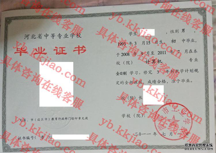 邯郸市工业学校<a href='http://www.biyezhengyangben.net/' target='_blank'><u>毕业证样本</u></a>