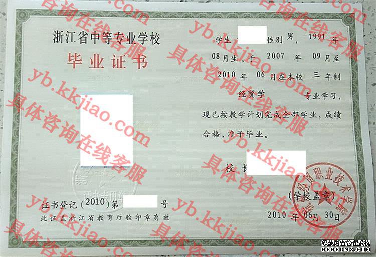 杭州经贸职业技术学院