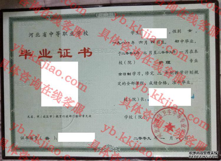 河北省滦县卫生中等专业学校<a href='http://www.biyezhengyangben.net/' target='_blank'><u>毕业证样本</u></a>