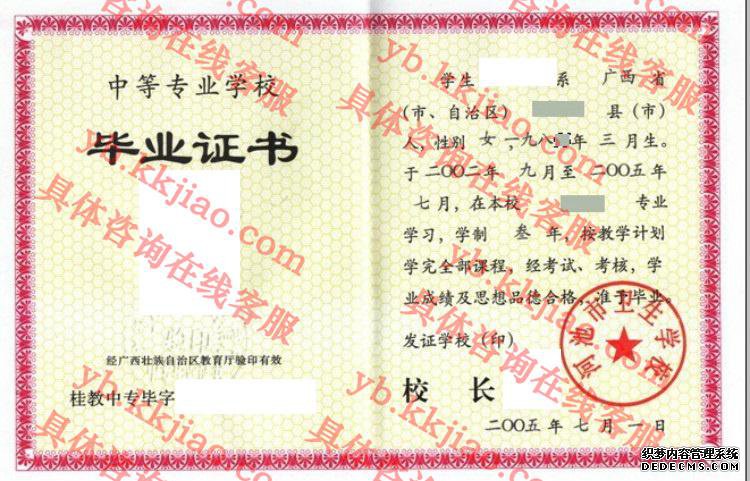 河池市卫生学校<a href='http://www.biyezhengyangben.net/' target='_blank'><u>毕业证样本</u></a>