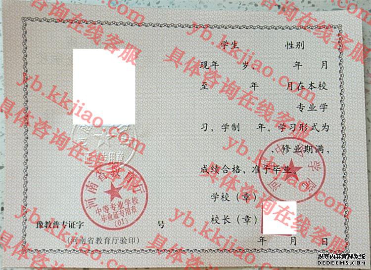 河南中医学院<a href='http://www.biyezhengyangben.net/' target='_blank'><u>毕业证样本</u></a>