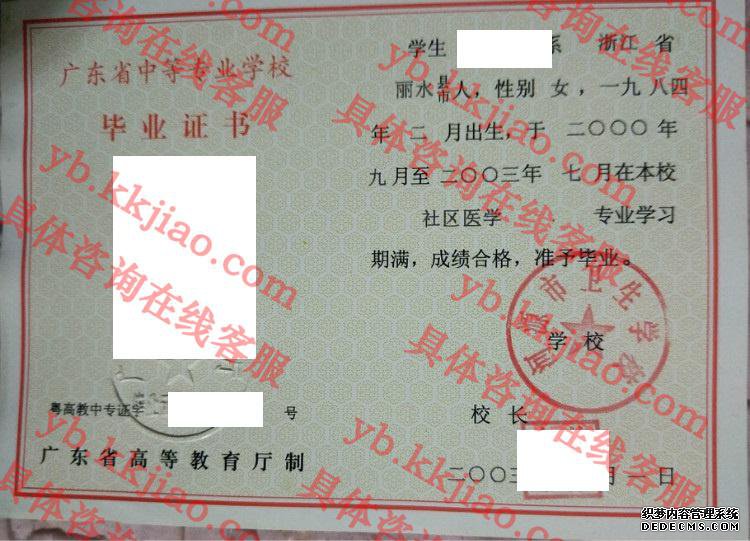 河源市卫生学校<a href='http://www.biyezhengyangben.net/' target='_blank'><u>毕业证样本</u></a>