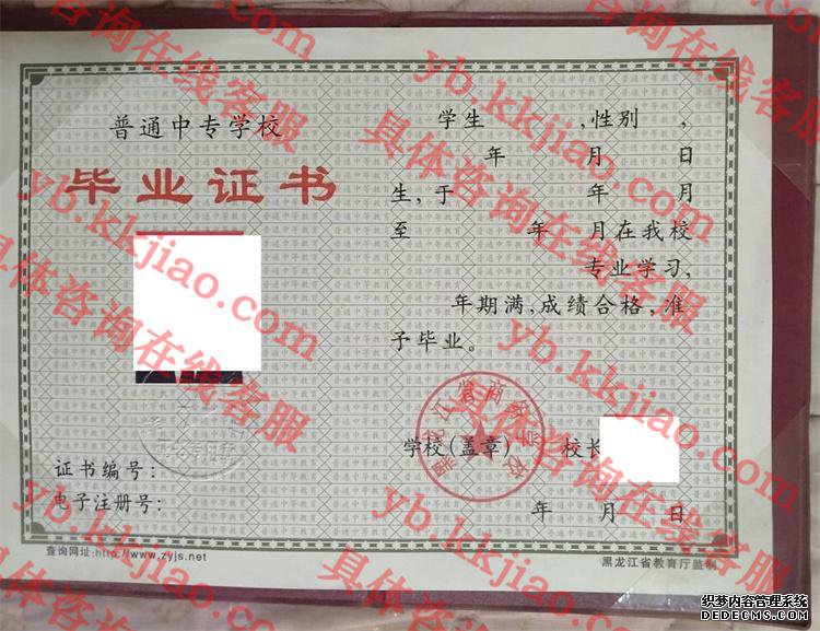 黑龙江商务学校<a href='http://www.biyezhengyangben.net/' target='_blank'><u>毕业证样本</u></a>