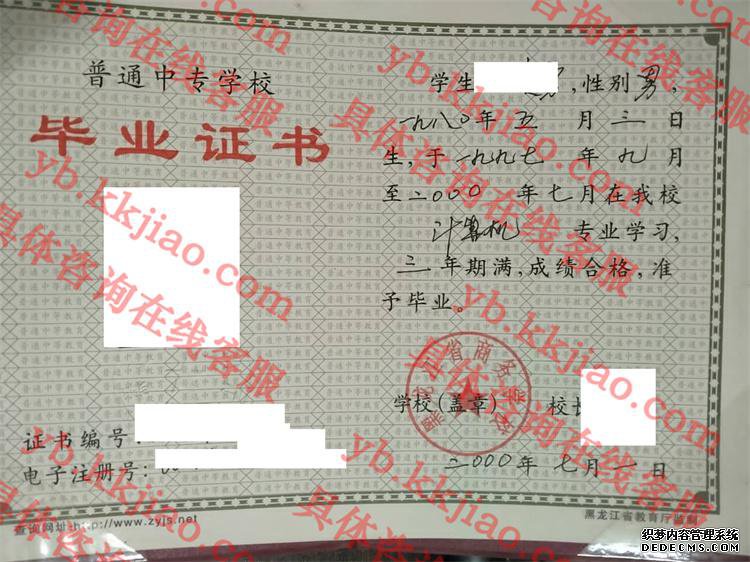 黑龙江省商务学校<a href='http://www.biyezhengyangben.net/' target='_blank'><u>毕业证样本</u></a>