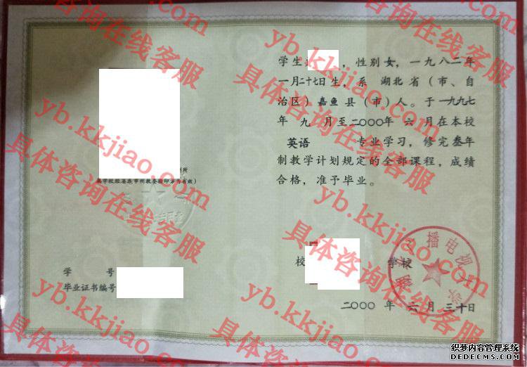 湖北广播电视大学<a href='http://www.biyezhengyangben.net/' target='_blank'><u>毕业证样本</u></a>