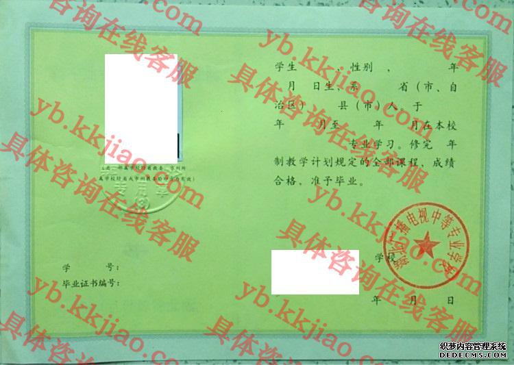 湖北广播电视大学<a href='http://www.biyezhengyangben.net/' target='_blank'><u>毕业证样本</u></a>