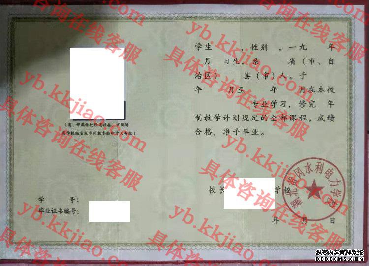湖北黄冈水利电力学校<a href='http://www.biyezhengyangben.net/' target='_blank'><u>毕业证样本</u></a>