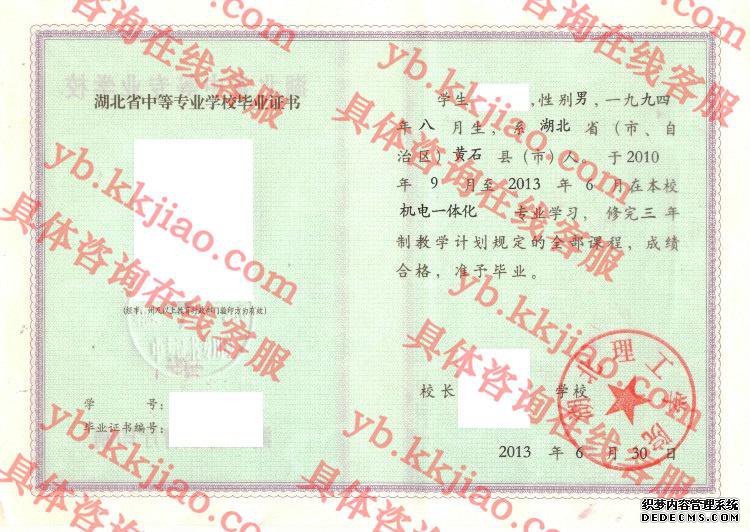 湖北理工学院<a href='http://www.biyezhengyangben.net/' target='_blank'><u>毕业证样本</u></a>