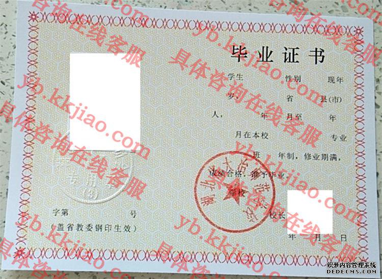 湖北省大冶师范学院<a href='http://www.biyezhengyangben.net/' target='_blank'><u>毕业证样本</u></a>