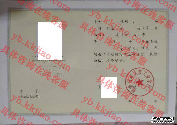 湖北省麻城市工业学校<a href='http://www.biyezhengyangben.net/' target='_blank'><u>毕业证样本</u></a>