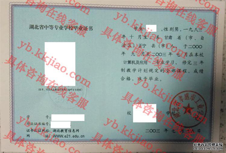 湖北省孝感市工业学校<a href='http://www.biyezhengyangben.net/' target='_blank'><u>毕业证样本</u></a>