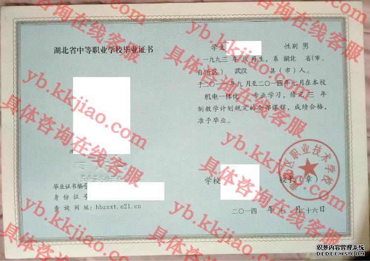 黄陂区职业技术学校<a href='http://www.biyezhengyangben.net/' target='_blank'><u>毕业证样本</u></a>