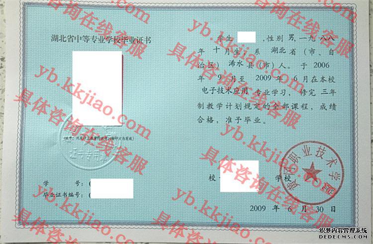 黄冈职业技术学院<a href='http://www.biyezhengyangben.net/' target='_blank'><u>毕业证样本</u></a>