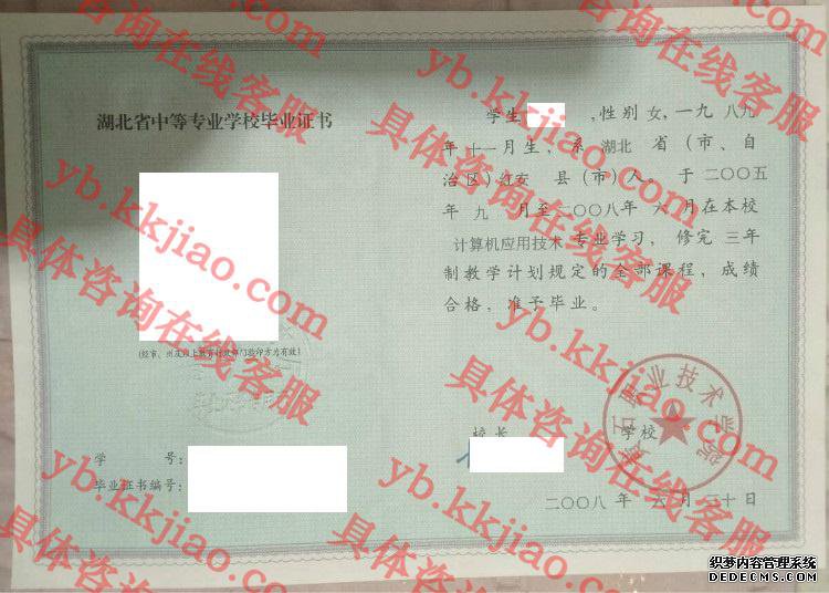 黄冈职业技术学院<a href='http://www.biyezhengyangben.net/' target='_blank'><u>毕业证样本</u></a>