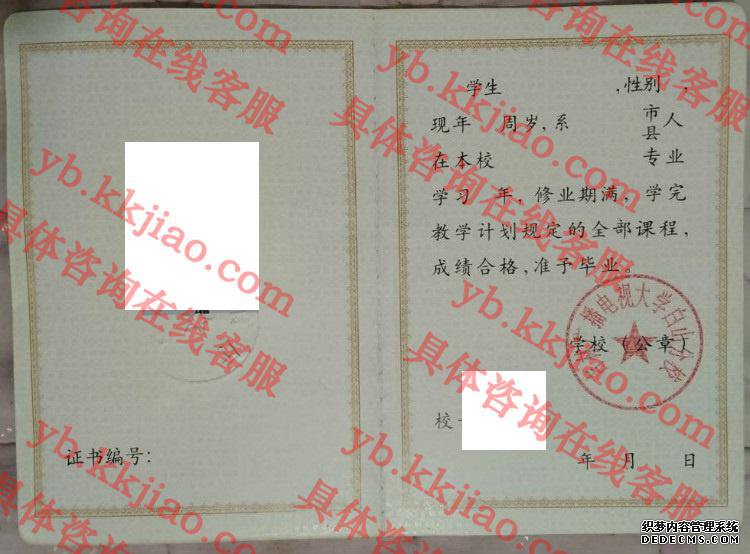 吉林广播电视大学<a href='http://www.biyezhengyangben.net/' target='_blank'><u>毕业证样本</u></a>