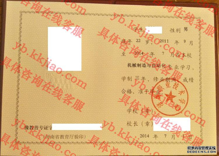 济源职业技术学院<a href='http://www.biyezhengyangben.net/' target='_blank'><u>毕业证样本</u></a>