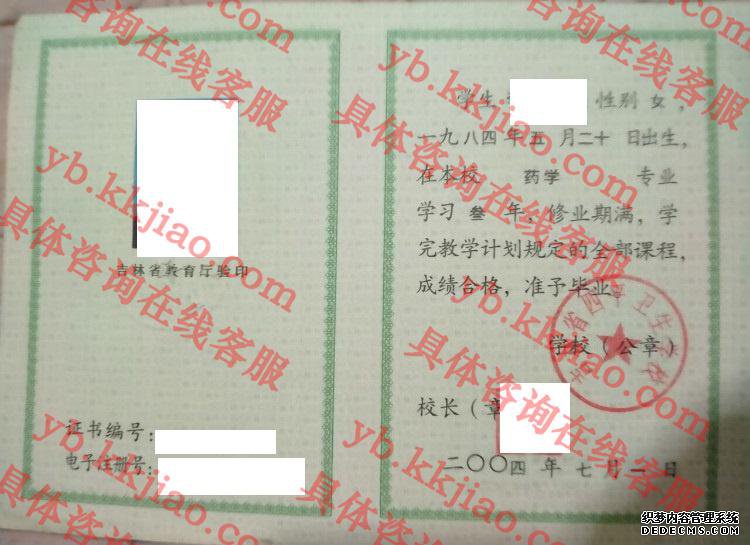 吉林省四平卫生学校<a href='http://www.biyezhengyangben.net/' target='_blank'><u>毕业证样本</u></a>