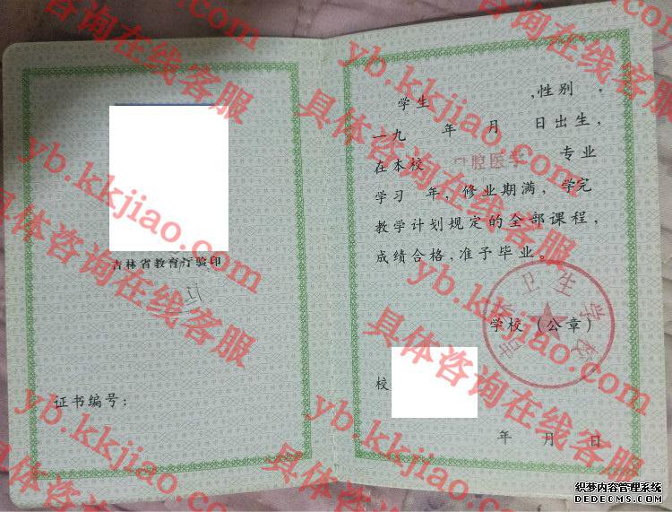 ѧУ<a href='http://www.biyezhengyangben.net/' target='_blank'><u>ҵ֤</u></a>
