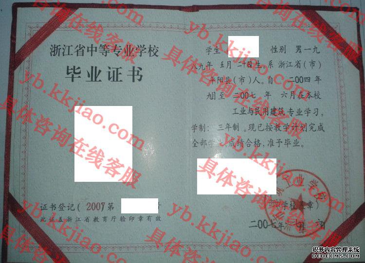 嘉兴市建筑工业学校<a href='http://www.biyezhengyangben.net/' target='_blank'><u>毕业证样本</u></a>