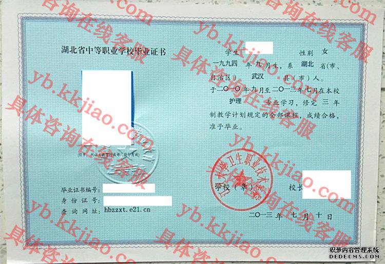 江汉大学卫生职业技术学院<a href='http://www.biyezhengyangben.net/' target='_blank'><u>毕业证样本</u></a>