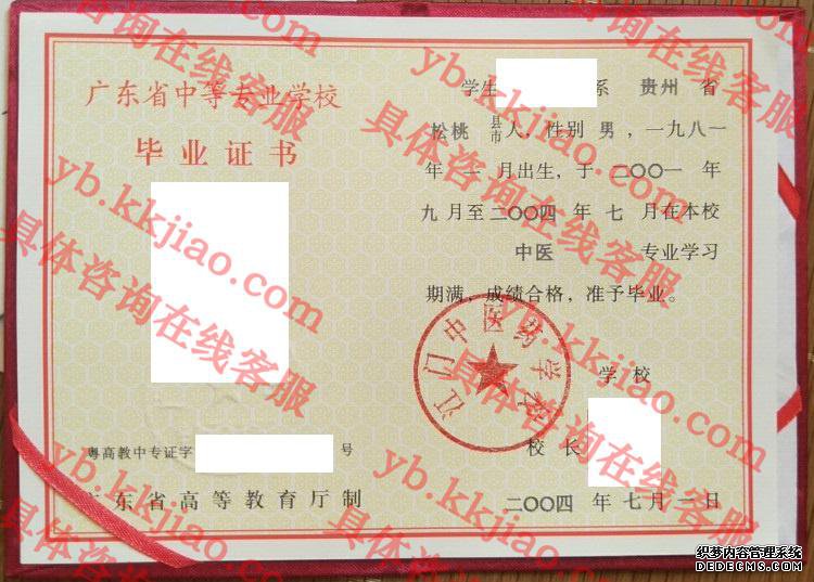 江门中医药学校<a href='http://www.biyezhengyangben.net/' target='_blank'><u>毕业证样本</u></a>