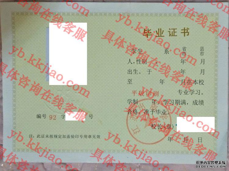 江苏出版学校<a href='http://www.biyezhengyangben.net/' target='_blank'><u>毕业证样本</u></a>