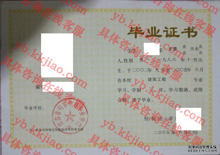 江苏省句容中等专业学校<a href='http://www.biyezhengyangben.net/' target='_blank'><u>毕业证样本</u></a>