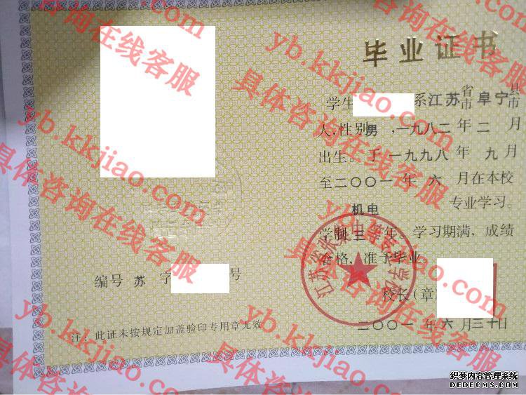 江苏省张集中等专业学校<a href='http://www.biyezhengyangben.net/' target='_blank'><u>毕业证样本</u></a>