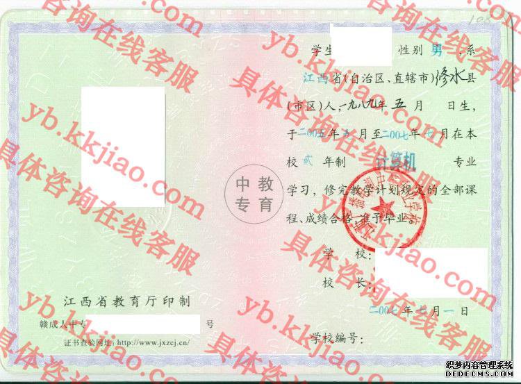 江西广播电视中等专业学校<a href='http://www.biyezhengyangben.net/' target='_blank'><u>毕业证样本</u></a>