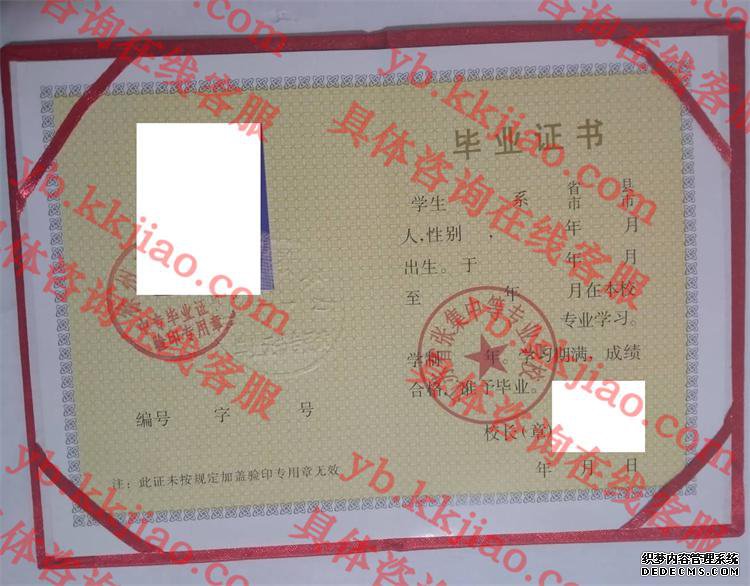 江苏省张集中等专业学校<a href='http://www.biyezhengyangben.net/' target='_blank'><u>毕业证样本</u></a>
