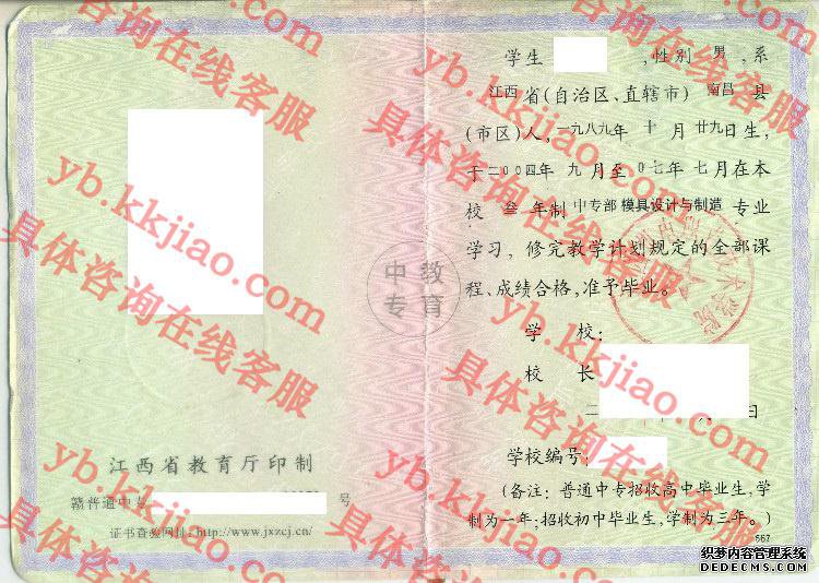 江西机电职业技术学院<a href='http://www.biyezhengyangben.net/' target='_blank'><u>毕业证样本</u></a>