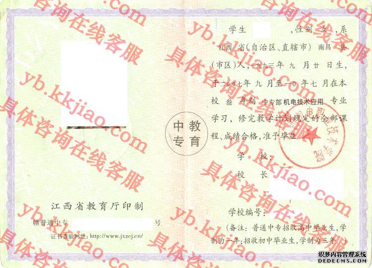 江西机电职业技术学院<a href='http://www.biyezhengyangben.net/' target='_blank'><u>毕业证样本</u></a>