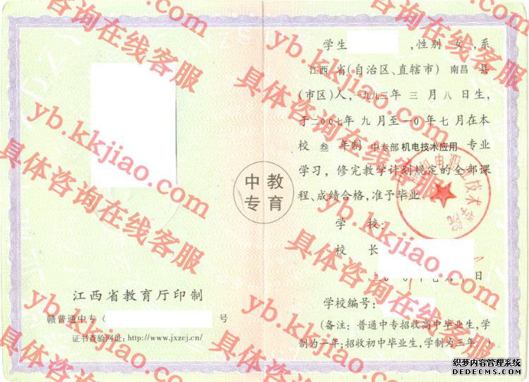 <a href='http://www.biyezhengyangben.net/wen/2814.html' target='_blank'><u>江西机电职业技术学院毕业证样本</u></a>