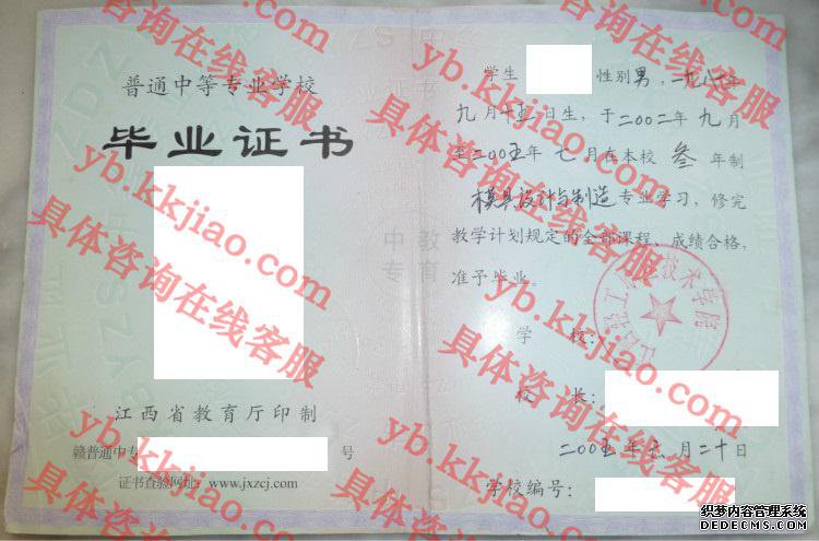 江西轻工业职业技术学院<a href='http://www.biyezhengyangben.net/' target='_blank'><u>毕业证样本</u></a>