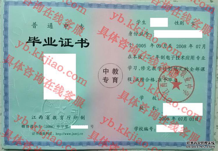 江西省丰城职业中学<a href='http://www.biyezhengyangben.net/' target='_blank'><u>毕业证样本</u></a>