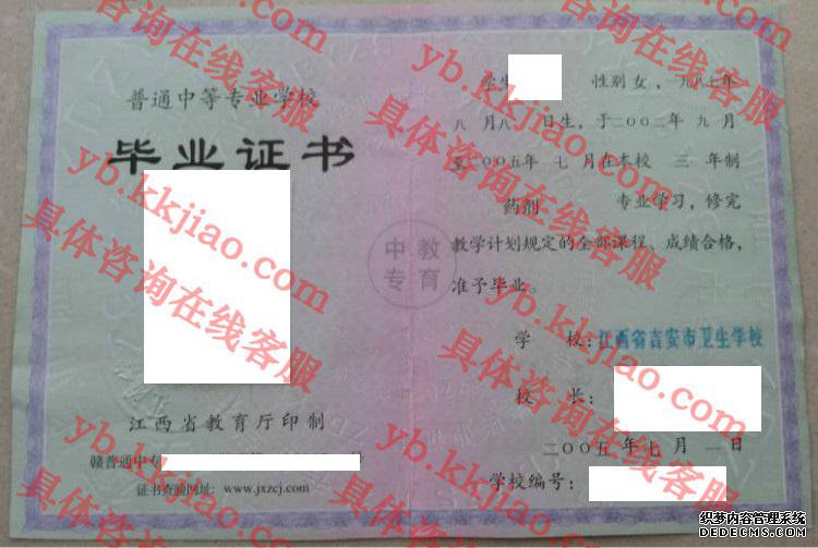 江西省吉安市卫生学校<a href='http://www.biyezhengyangben.net/' target='_blank'><u>毕业证样本</u></a>