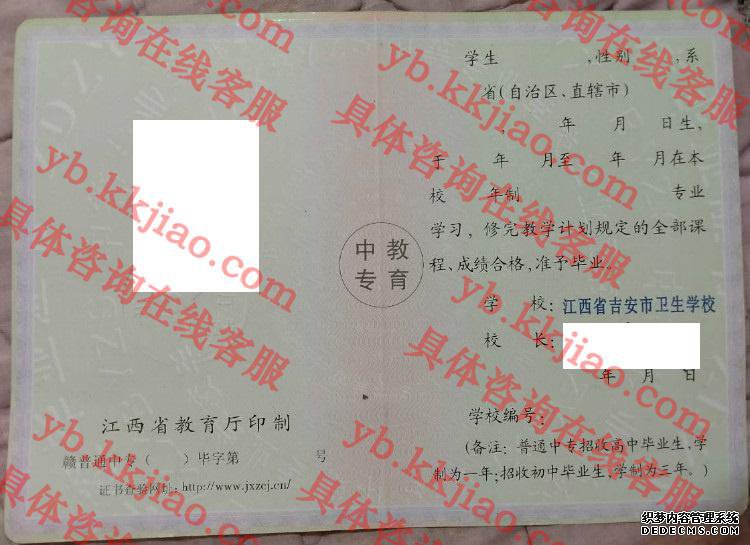 江西省吉安市卫生学校<a href='http://www.biyezhengyangben.net/' target='_blank'><u>毕业证样本</u></a>