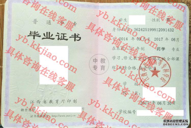 江西中医药高等专科学校<a href='http://www.biyezhengyangben.net/' target='_blank'><u>毕业证样本</u></a>