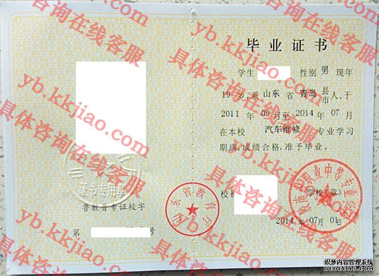 胶南市职业中等专业学校<a href='http://www.biyezhengyangben.net/' target='_blank'><u>毕业证样本</u></a>