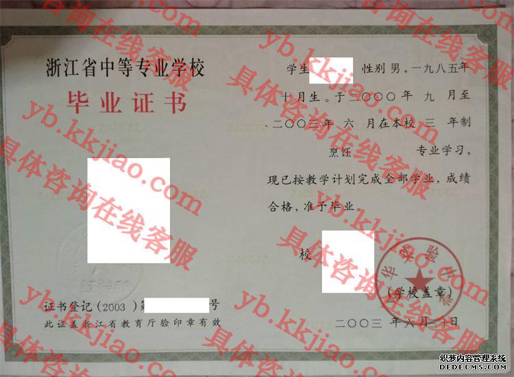 金华实验中学<a href='http://www.biyezhengyangben.net/' target='_blank'><u>毕业证样本</u></a>