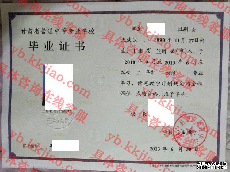 静宁县职业教育中心<a href='http://www.biyezhengyangben.net/' target='_blank'><u>毕业证样本</u></a>