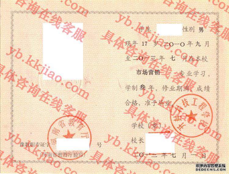 开封科技工程学校<a href='http://www.biyezhengyangben.net/' target='_blank'><u>毕业证样本</u></a>