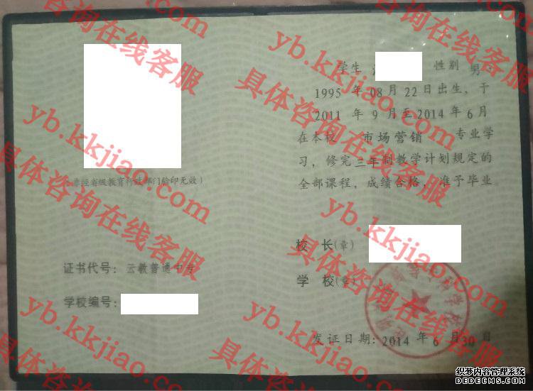 昆明冶金高等专科学校<a href='http://www.biyezhengyangben.net/' target='_blank'><u>毕业证样本</u></a>